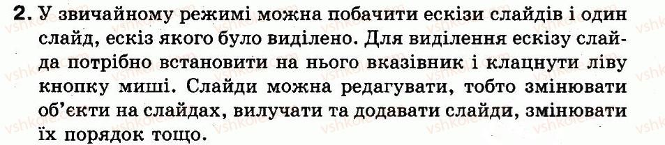 фото задание 2 - § 18. середовище редактора презентацій - робота з презентаціями