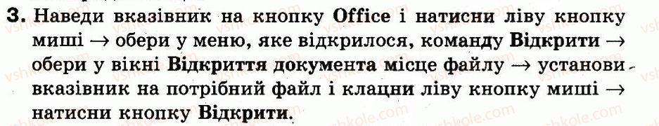 фото задание 3 - § 18. середовище редактора презентацій - робота з презентаціями