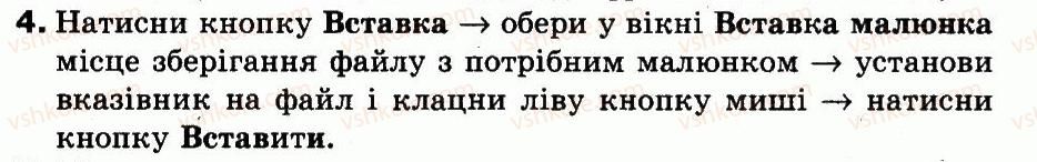 фото задание 4 - § 19. створюємо презентацію - робота з презентаціями