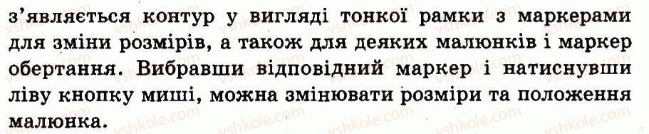 фото задание 5 - § 19. створюємо презентацію - робота з презентаціями