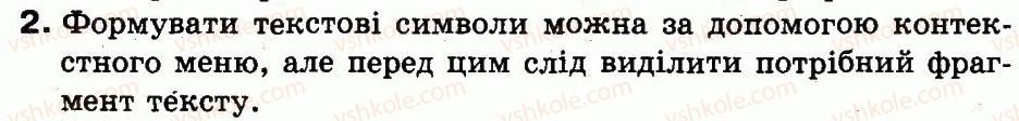 фото задание 2 - § 21. форматування об’єктів слайда - робота з презентаціями