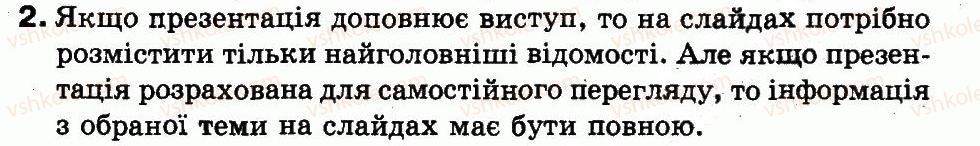 фото задание 2 - § 22. етапи створення презентації - робота з презентаціями