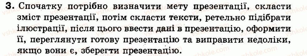 фото задание 3 - § 22. етапи створення презентації - робота з презентаціями