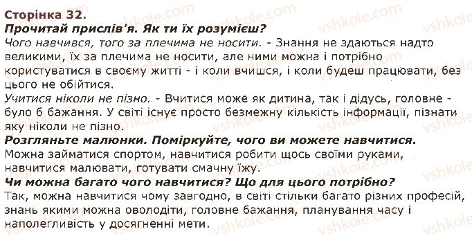 фото задание 32 - завдання зі сторінок 21-40