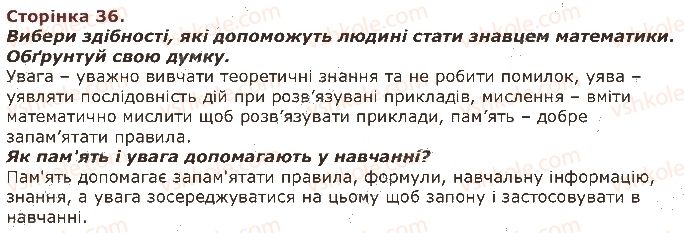 фото задание 36 - завдання зі сторінок 21-40
