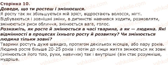 фото задание 10 - завдання зі сторінок 4-20