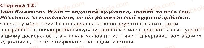 фото задание 12 - завдання зі сторінок 4-20