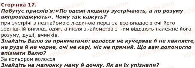 фото задание 17 - завдання зі сторінок 4-20