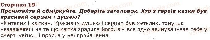 фото задание 19 - завдання зі сторінок 4-20