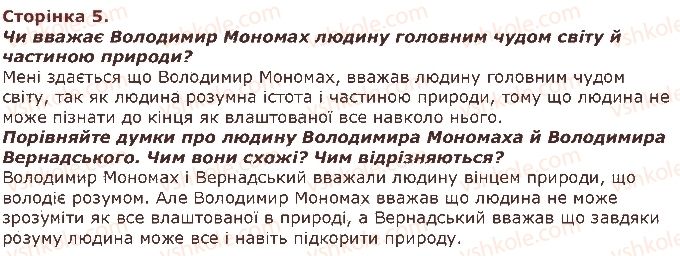 фото задание 5 - завдання зі сторінок 4-20