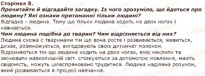 фото задание 8 - завдання зі сторінок 4-20