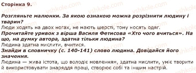 фото задание 9 - завдання зі сторінок 4-20
