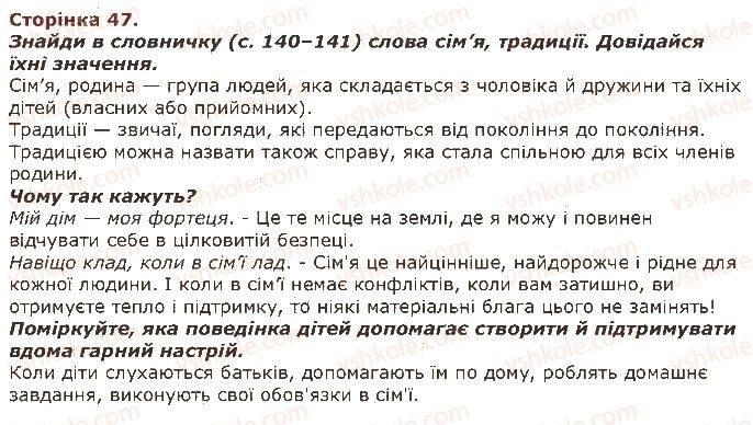 фото задание 47 - завдання зі сторінок 41-61