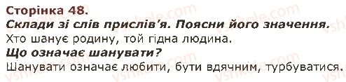 фото задание 48 - завдання зі сторінок 41-61