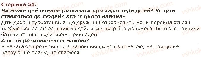 фото задание 51 - завдання зі сторінок 41-61