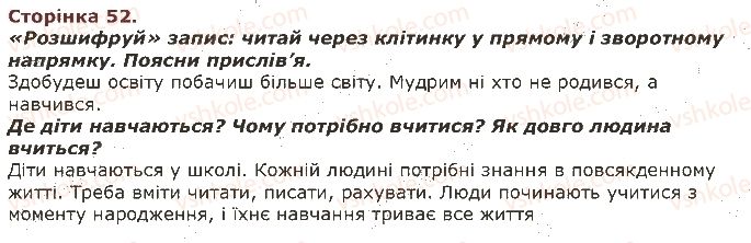 фото задание 52 - завдання зі сторінок 41-61