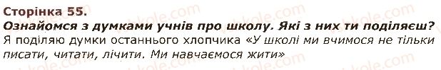 фото задание 55 - завдання зі сторінок 41-61