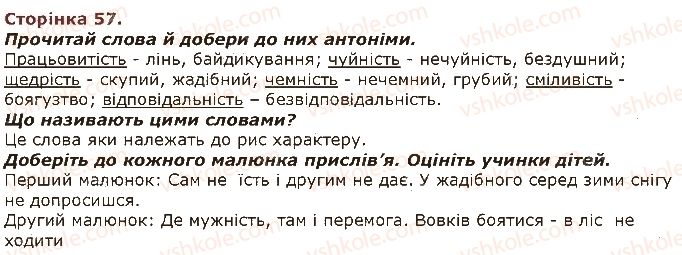 фото задание 57 - завдання зі сторінок 41-61