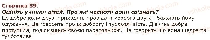 фото задание 59 - завдання зі сторінок 41-61