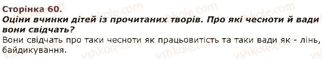 фото задание 60 - завдання зі сторінок 41-61