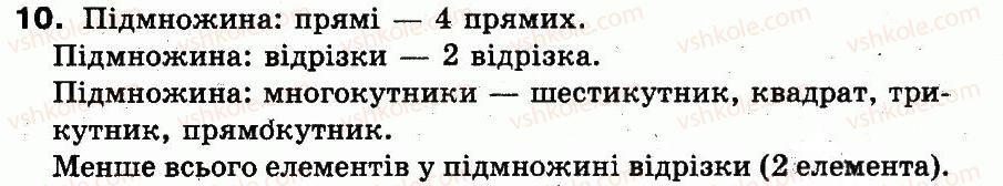 фото задание 10 - розділ 1. узагальнення і систематизація навчального матеріалу за 2 клас