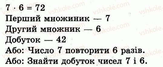 фото задание 117 - розділ 1. узагальнення і систематизація навчального матеріалу за 2 клас