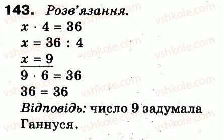 фото задание 143 - розділ 1. узагальнення і систематизація навчального матеріалу за 2 клас