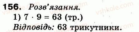 фото задание 156 - розділ 1. узагальнення і систематизація навчального матеріалу за 2 клас