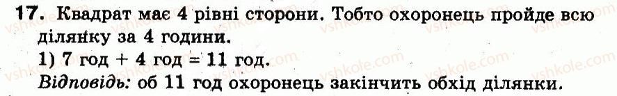 фото задание 17 - розділ 1. узагальнення і систематизація навчального матеріалу за 2 клас