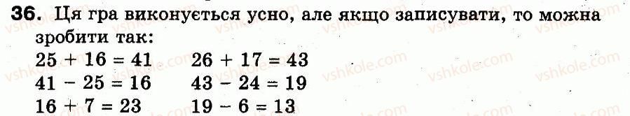фото задание 36 - розділ 1. узагальнення і систематизація навчального матеріалу за 2 клас