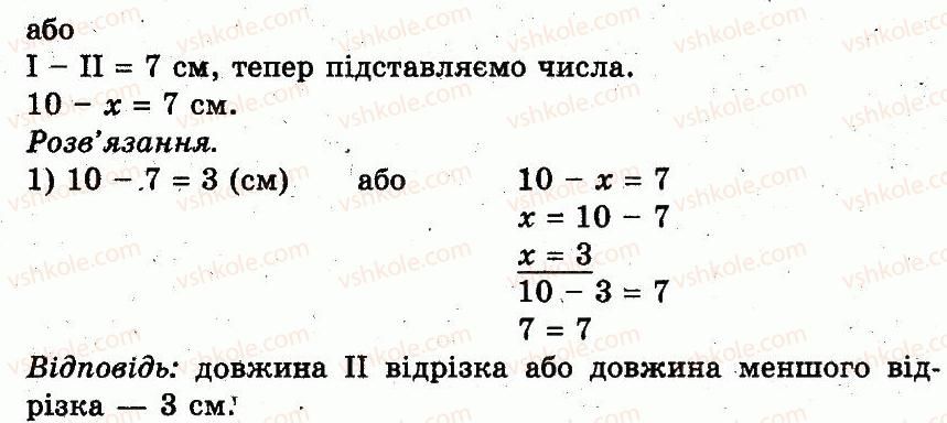фото задание 56 - розділ 1. узагальнення і систематизація навчального матеріалу за 2 клас