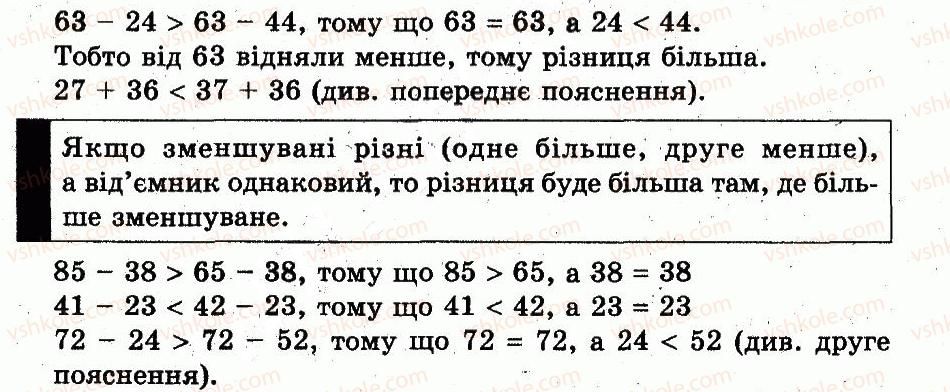 фото задание 64 - розділ 1. узагальнення і систематизація навчального матеріалу за 2 клас