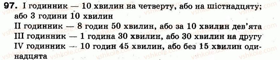 фото задание 97 - розділ 1. узагальнення і систематизація навчального матеріалу за 2 клас