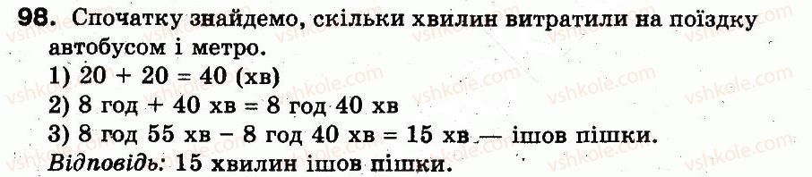 фото задание 98 - розділ 1. узагальнення і систематизація навчального матеріалу за 2 клас