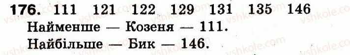 фото задание 176 - розділ 2. нумерація чисел у концентрі «тисяча». усне та письмове додавання чисел у межах 1000