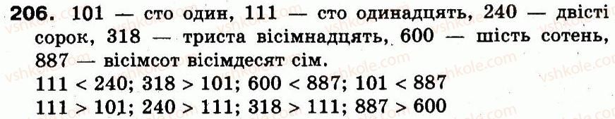 фото задание 206 - розділ 2. нумерація чисел у концентрі «тисяча». усне та письмове додавання чисел у межах 1000
