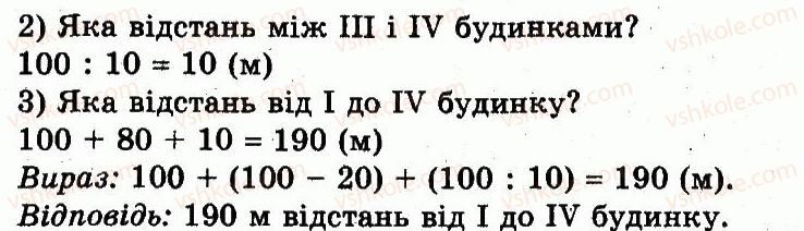 фото задание 214 - розділ 2. нумерація чисел у концентрі «тисяча». усне та письмове додавання чисел у межах 1000