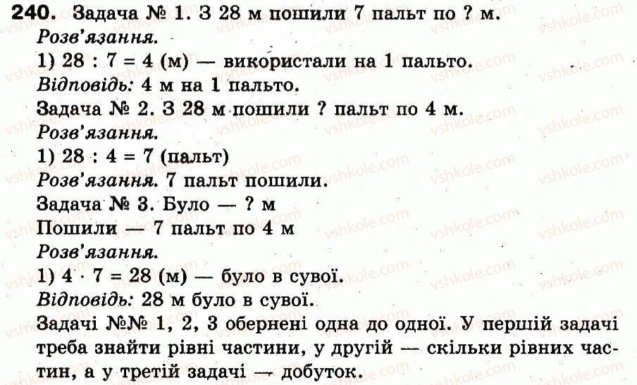 фото задание 240 - розділ 2. нумерація чисел у концентрі «тисяча». усне та письмове додавання чисел у межах 1000