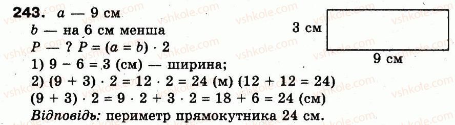 фото задание 243 - розділ 2. нумерація чисел у концентрі «тисяча». усне та письмове додавання чисел у межах 1000