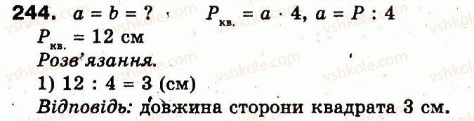 фото задание 244 - розділ 2. нумерація чисел у концентрі «тисяча». усне та письмове додавання чисел у межах 1000