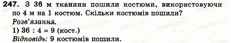фото задание 247 - розділ 2. нумерація чисел у концентрі «тисяча». усне та письмове додавання чисел у межах 1000