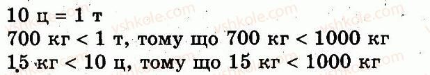 фото задание 251 - розділ 2. нумерація чисел у концентрі «тисяча». усне та письмове додавання чисел у межах 1000
