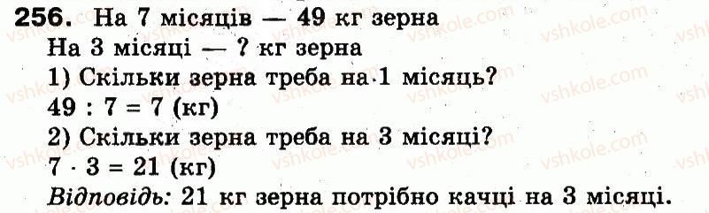 фото задание 256 - розділ 2. нумерація чисел у концентрі «тисяча». усне та письмове додавання чисел у межах 1000