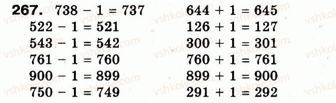 фото задание 267 - розділ 2. нумерація чисел у концентрі «тисяча». усне та письмове додавання чисел у межах 1000