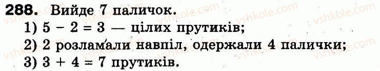 фото задание 288 - розділ 2. нумерація чисел у концентрі «тисяча». усне та письмове додавання чисел у межах 1000