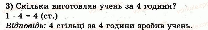фото задание 297 - розділ 2. нумерація чисел у концентрі «тисяча». усне та письмове додавання чисел у межах 1000