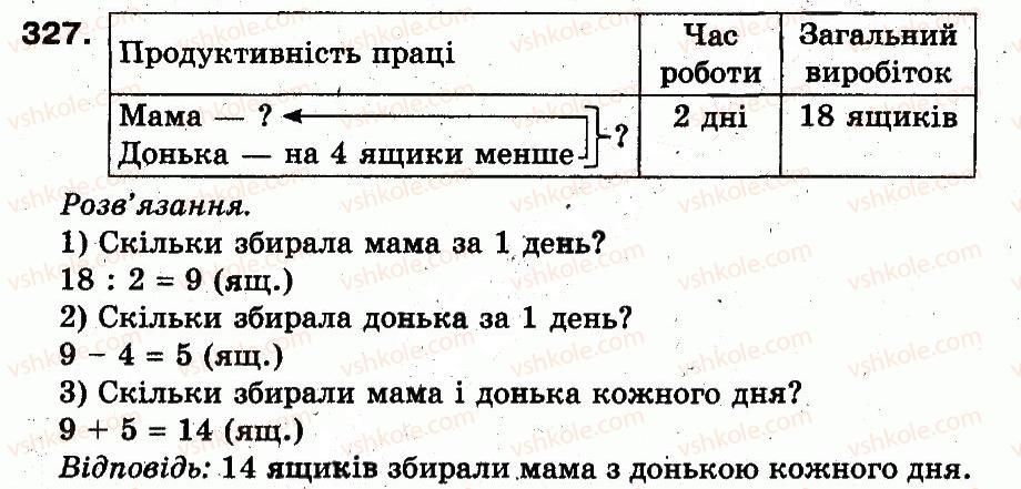 фото задание 327 - розділ 2. нумерація чисел у концентрі «тисяча». усне та письмове додавання чисел у межах 1000