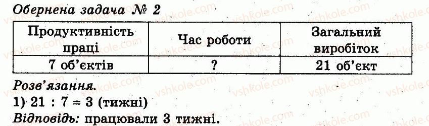 фото задание 354 - розділ 2. нумерація чисел у концентрі «тисяча». усне та письмове додавання чисел у межах 1000