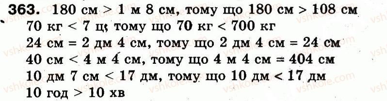 фото задание 363 - розділ 2. нумерація чисел у концентрі «тисяча». усне та письмове додавання чисел у межах 1000