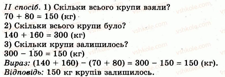 фото задание 383 - розділ 2. нумерація чисел у концентрі «тисяча». усне та письмове додавання чисел у межах 1000